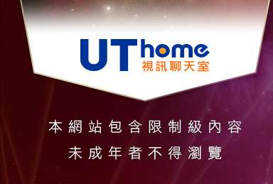 667貼圖區本網站包含限制級內容，未成年不得瀏覽